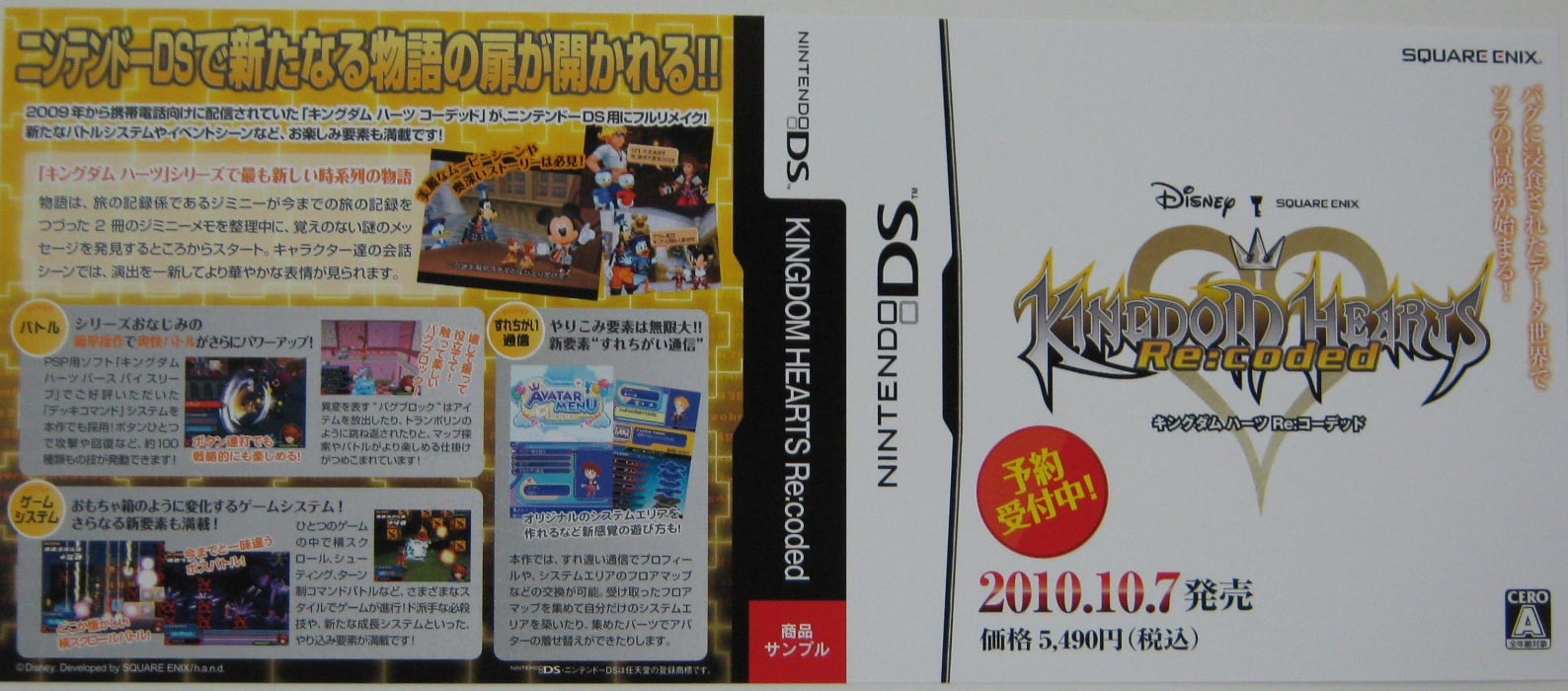Re:coded Pre-Order Cover Revealed! - News - Kingdom Hearts Insider